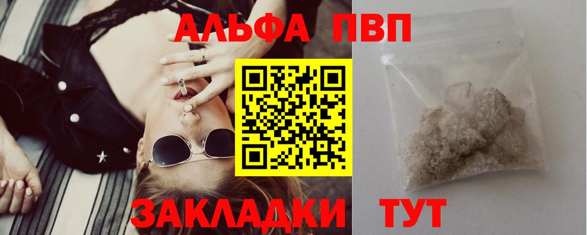 APVP крисы CK  Alpha-PVP СК  закладки  Вход с VPN  Alfa_PVP кристаллы  Верхняя Пышма 