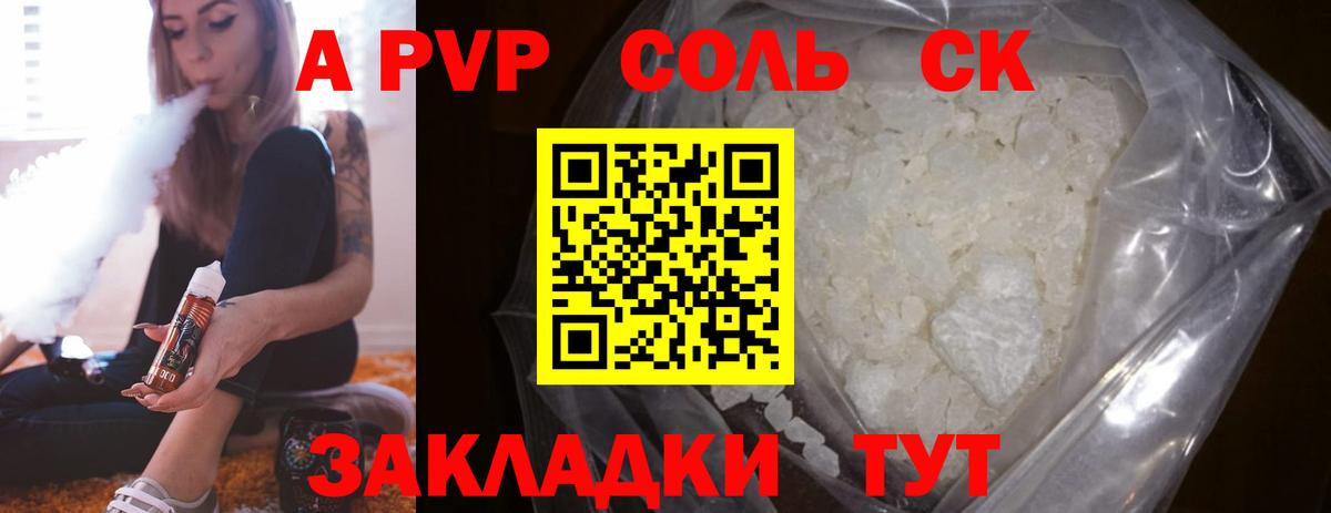 Alpha PVP VHQ Верхняя Пышма