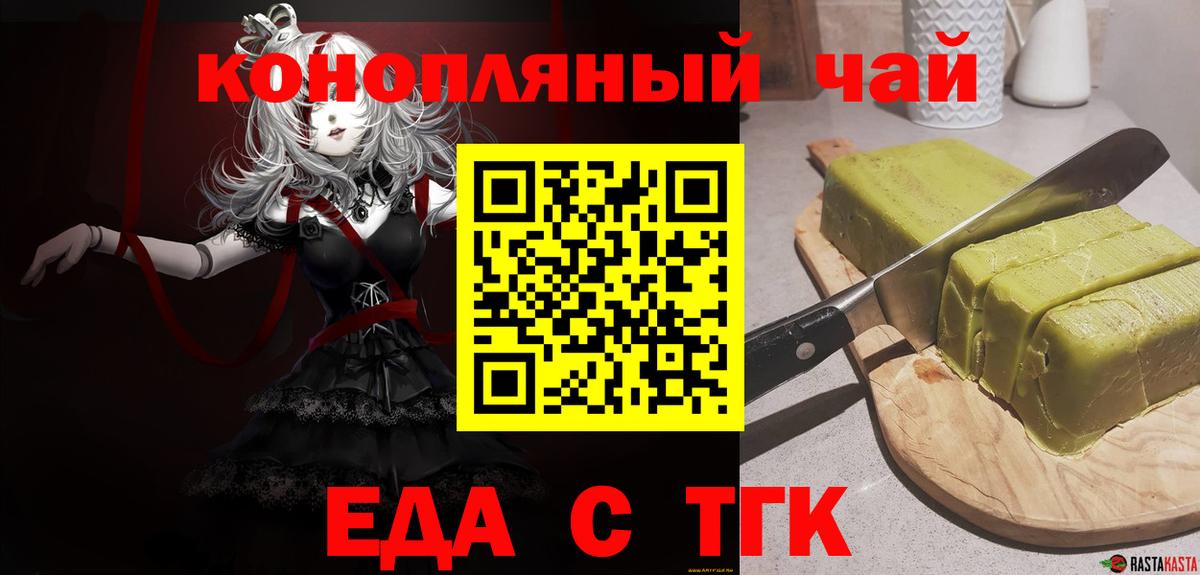 Печенье с ТГК марихуана  Вход с VPN  Верхняя Пышма 