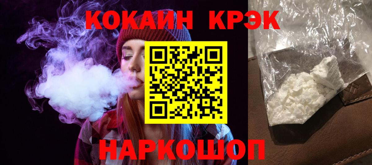 Кокаин FishScale  Кокаин  Верхняя Пышма  магазин продажи наркотиков  COCAIN Колумбийский  Вход с VPN 