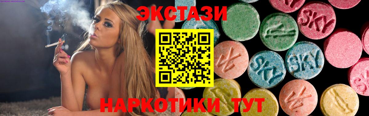 Экстази 280 MDMA Верхняя Пышма