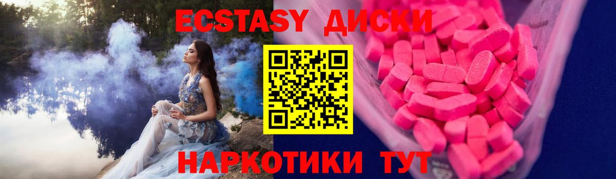 Ecstasy 300 mg  ЭКСТАЗИ Philipp Plein  Верхняя Пышма  Вход с VPN 