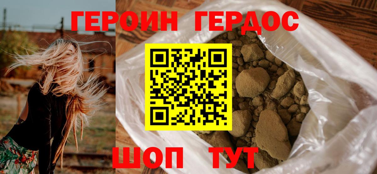 ГЕРОИН герыч  Вход с VPN  Героин  Верхняя Пышма 