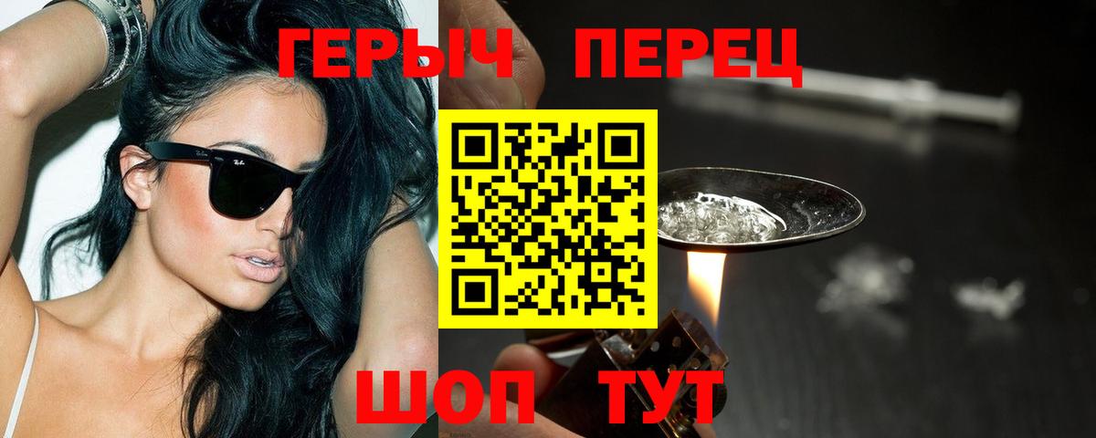 Героин VHQ Верхняя Пышма