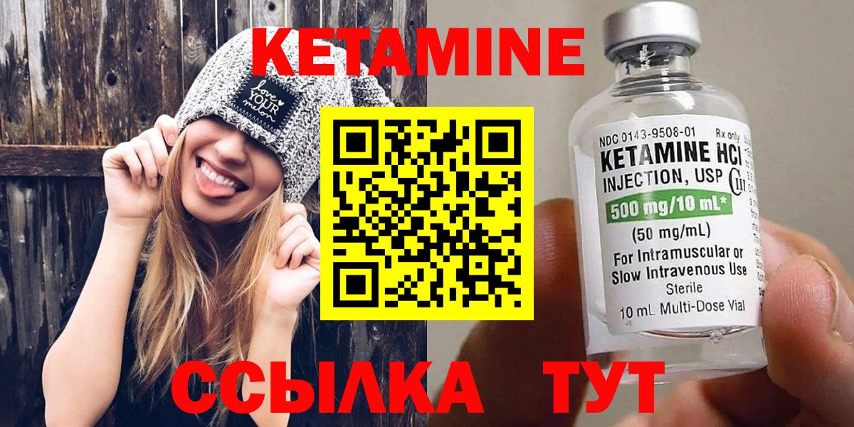 Кетамин ketamine  Кетамин ketamine  darknet как зайти  Верхняя Пышма  Вход с VPN 