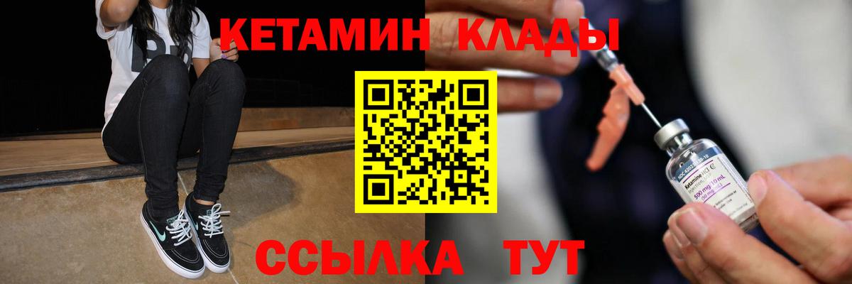 Кетамин VHQ Верхняя Пышма