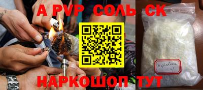 соль курить ск Малгобек