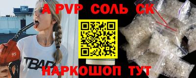 соль курить ск Малгобек