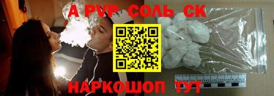 соль курить ск Малгобек