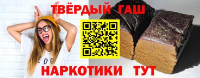 гашик Малоярославец