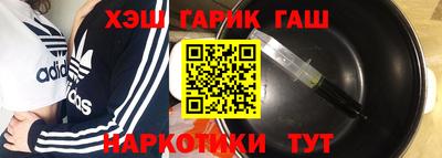 гашик Малоярославец