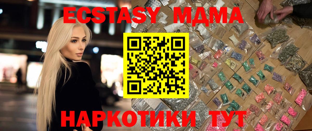 Верхняя Пышма  MDMA  Вход с VPN  MDMA crystal  MDMA VHQ 