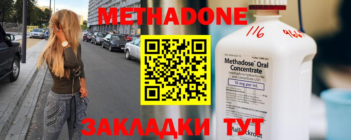 МЕТАДОН кристалл  hydra маркетплейс  Верхняя Пышма  Метадон белоснежный  Вход с VPN 