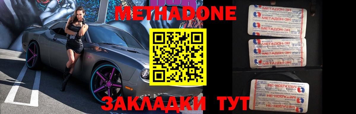 Метадон кристалл Верхняя Пышма
