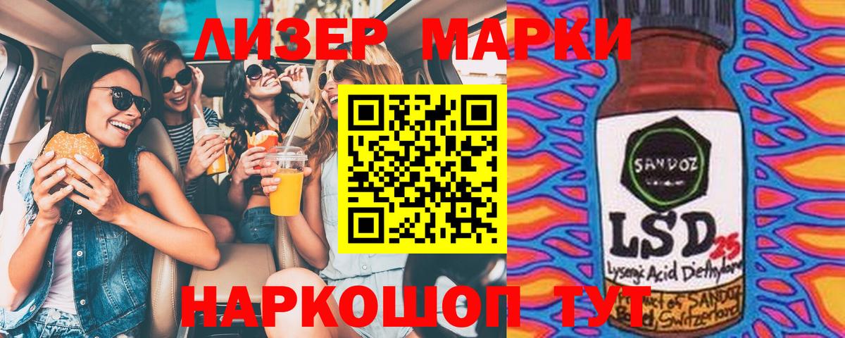 Марки 25I-NBOMe 1,8мг Верхняя Пышма
