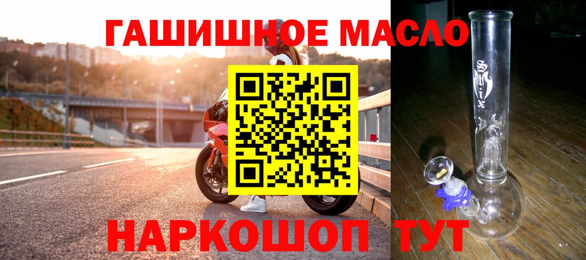 ТГК жижа  ТГК концентрат  Вход с VPN  Верхняя Пышма 